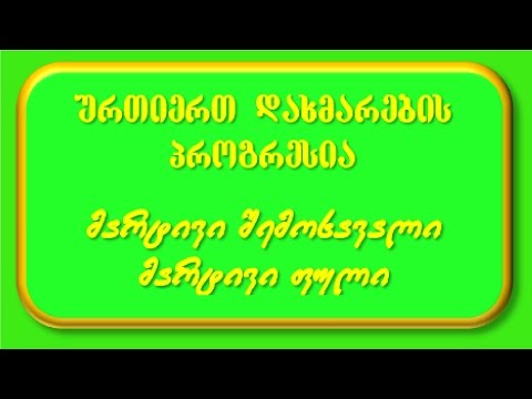 ბიზნეს ფაქტორი 20,320.00 - ურთიერთდახმარების პროგრესია BF 2014 11 30 Gel